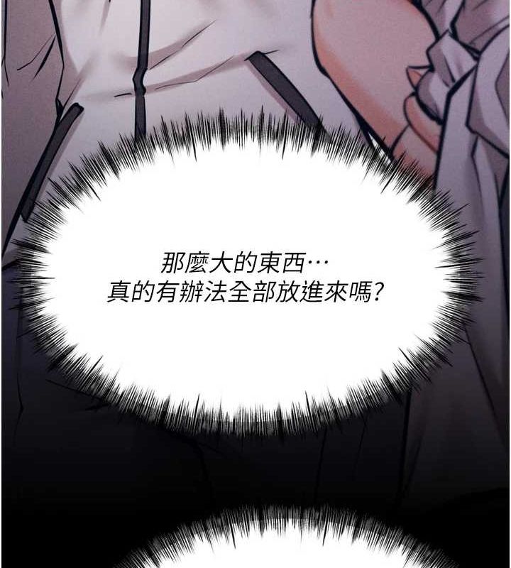 第23话-偷看后辈跟教练打炮 - 第138.jpg页