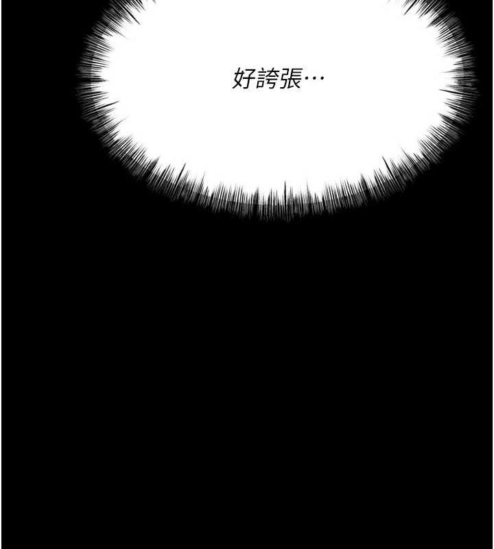 第23话-偷看后辈跟教练打炮 - 第139.jpg页