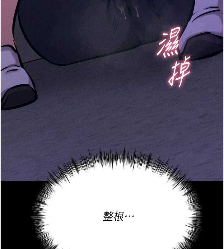 第23话-偷看后辈跟教练打炮 - 第145.jpg页