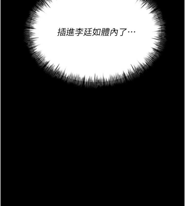 第23话-偷看后辈跟教练打炮 - 第148.jpg页