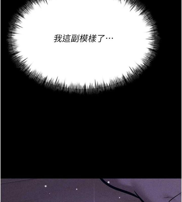 第23话-偷看后辈跟教练打炮 - 第166.jpg页