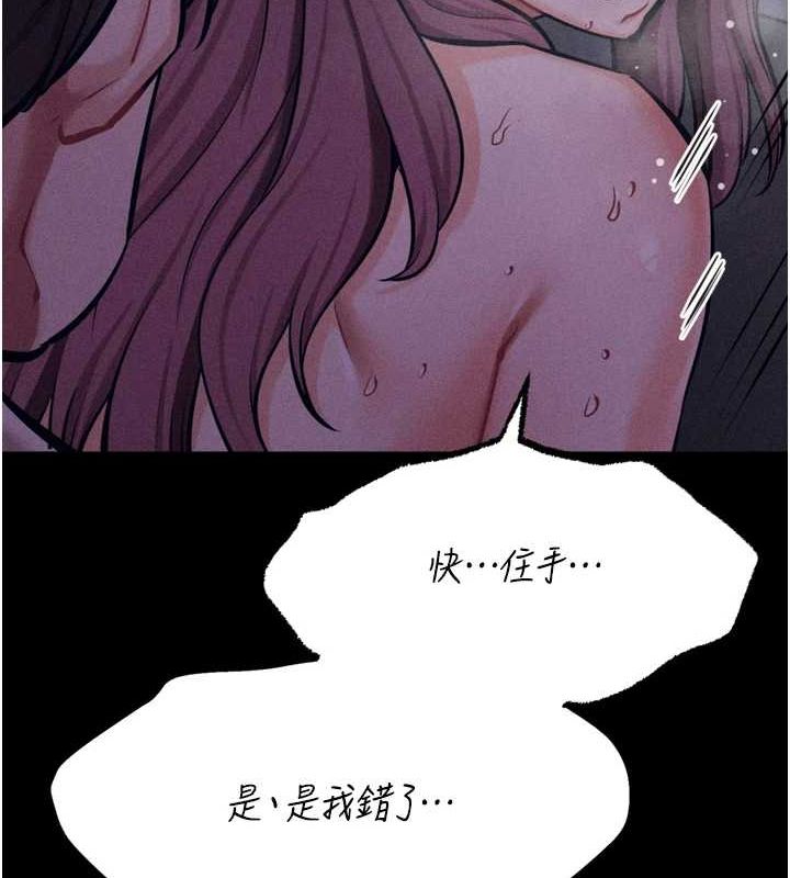 第23话-偷看后辈跟教练打炮 - 第170.jpg页