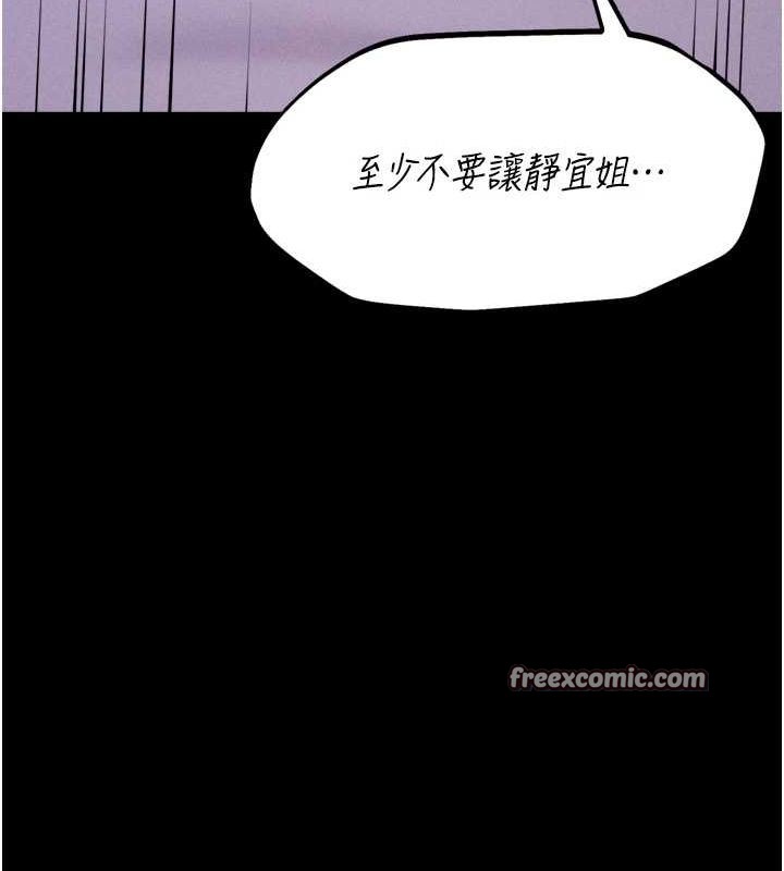 第23话-偷看后辈跟教练打炮 - 第180.jpg页