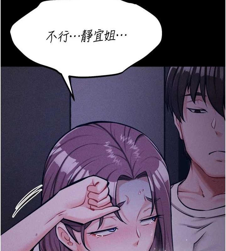 第23话-偷看后辈跟教练打炮 - 第203.jpg页