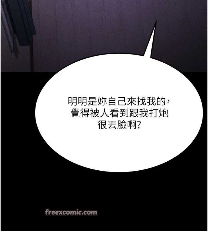 第23话-偷看后辈跟教练打炮 - 第210.jpg页
