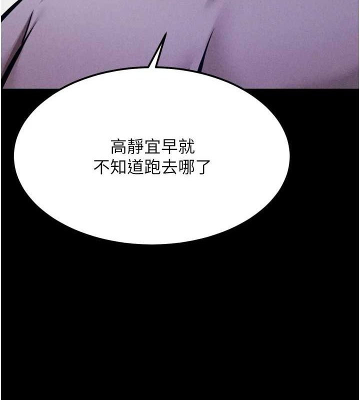 第23话-偷看后辈跟教练打炮 - 第213.jpg页