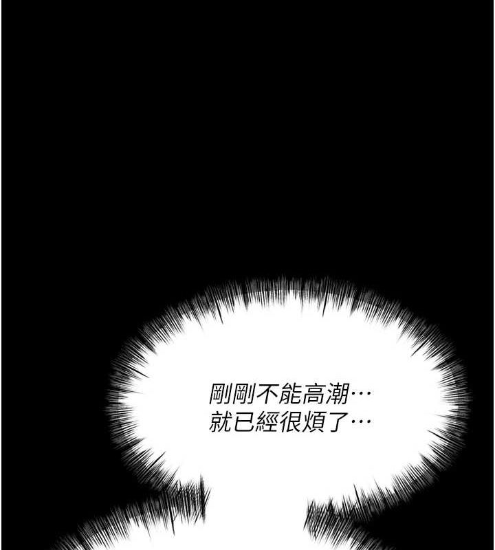 第23话-偷看后辈跟教练打炮 - 第221.jpg页
