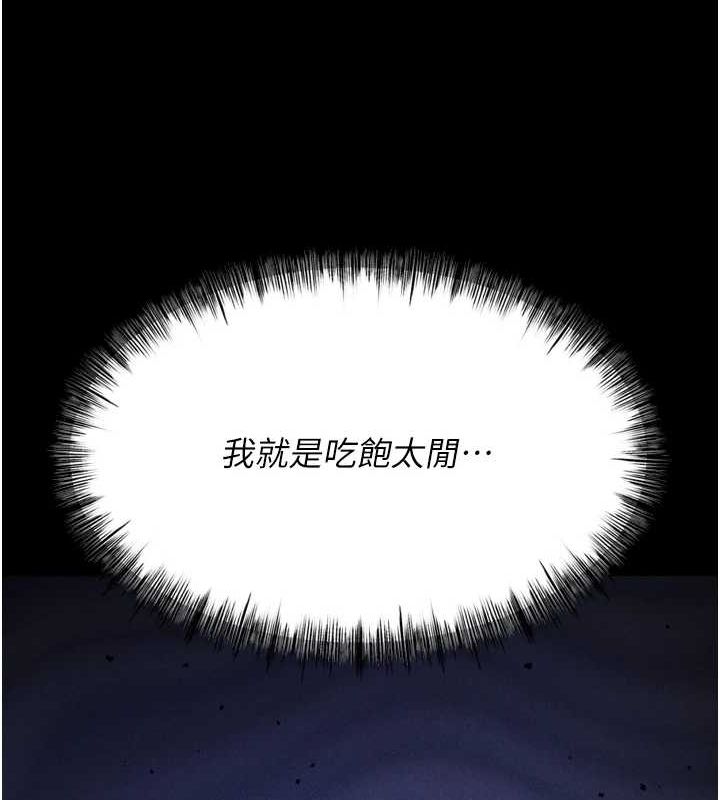 第23话-偷看后辈跟教练打炮 - 第232.jpg页