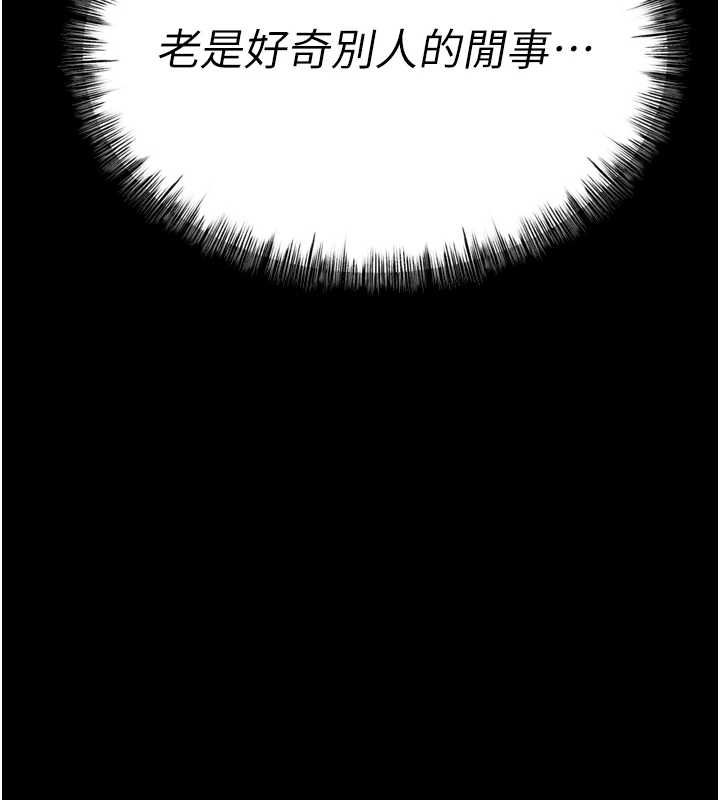 第23话-偷看后辈跟教练打炮 - 第235.jpg页