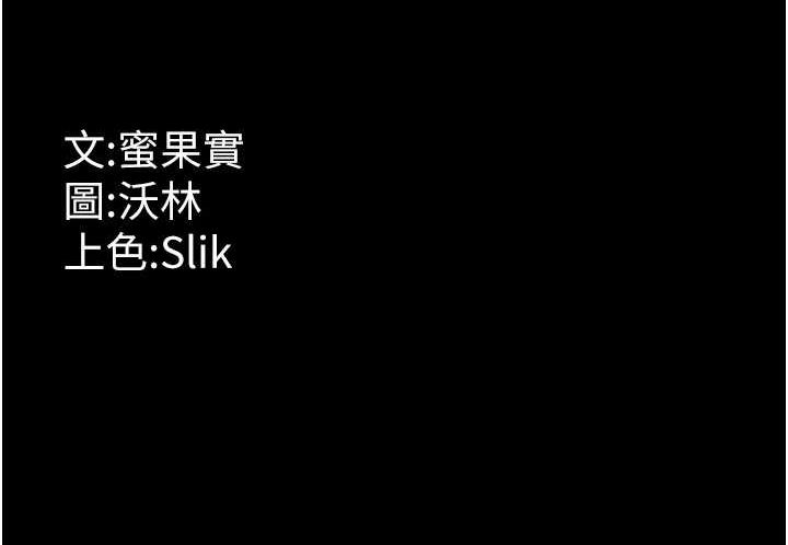 第23话-偷看后辈跟教练打炮 - 第237.jpg页