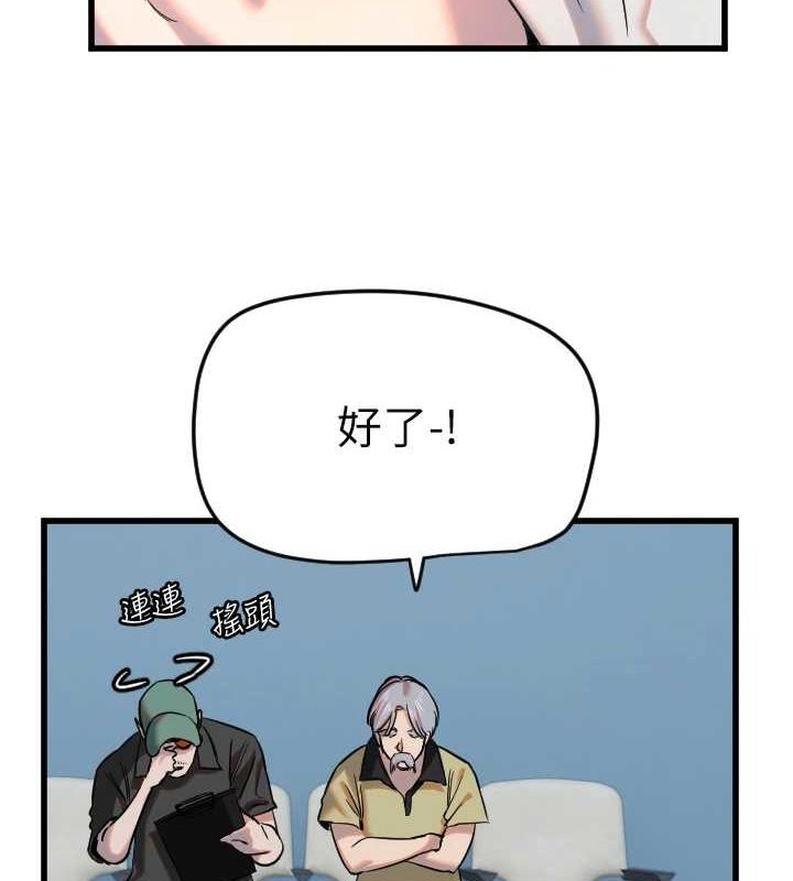 第28话-三个愿望一次满足 - 第13.jpg页