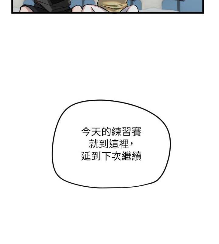 第28话-三个愿望一次满足 - 第14.jpg页