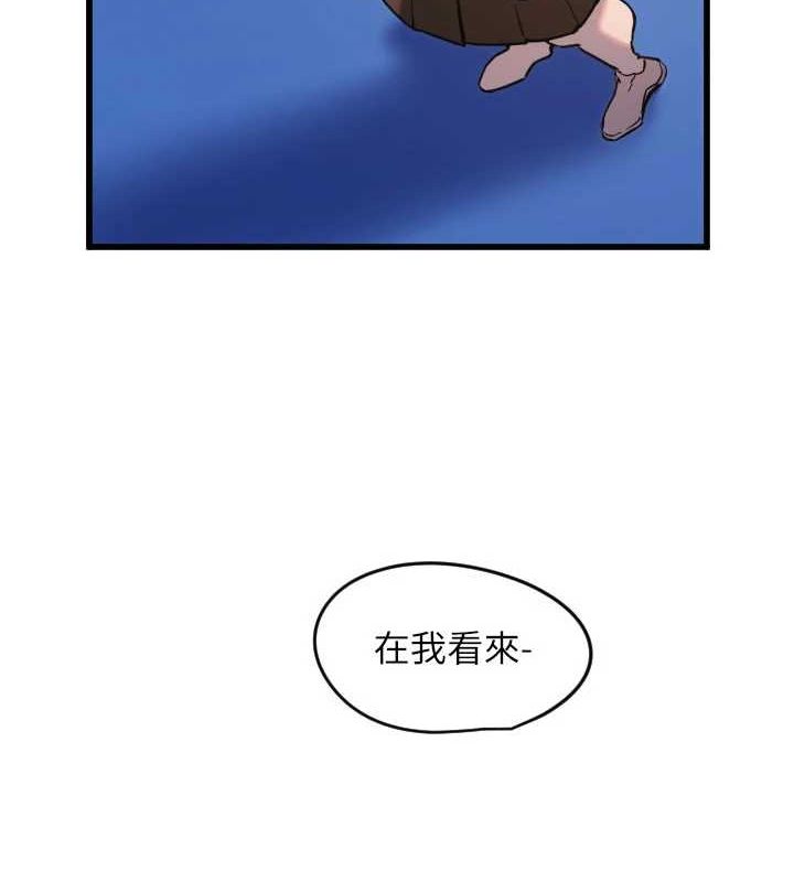 第28话-三个愿望一次满足 - 第29.jpg页