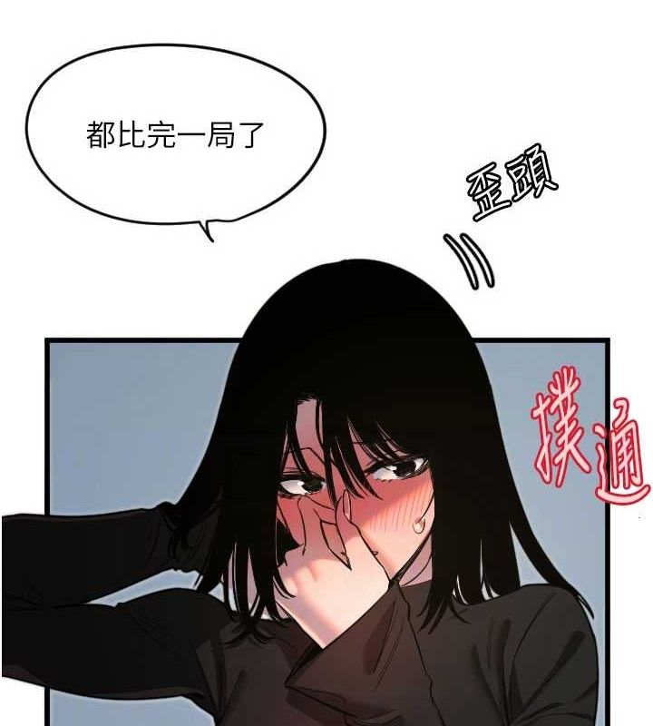 第28话-三个愿望一次满足 - 第31.jpg页