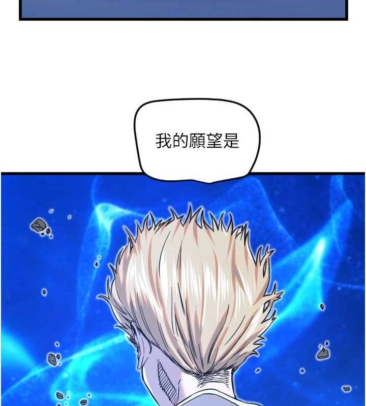 第28话-三个愿望一次满足 - 第41.jpg页