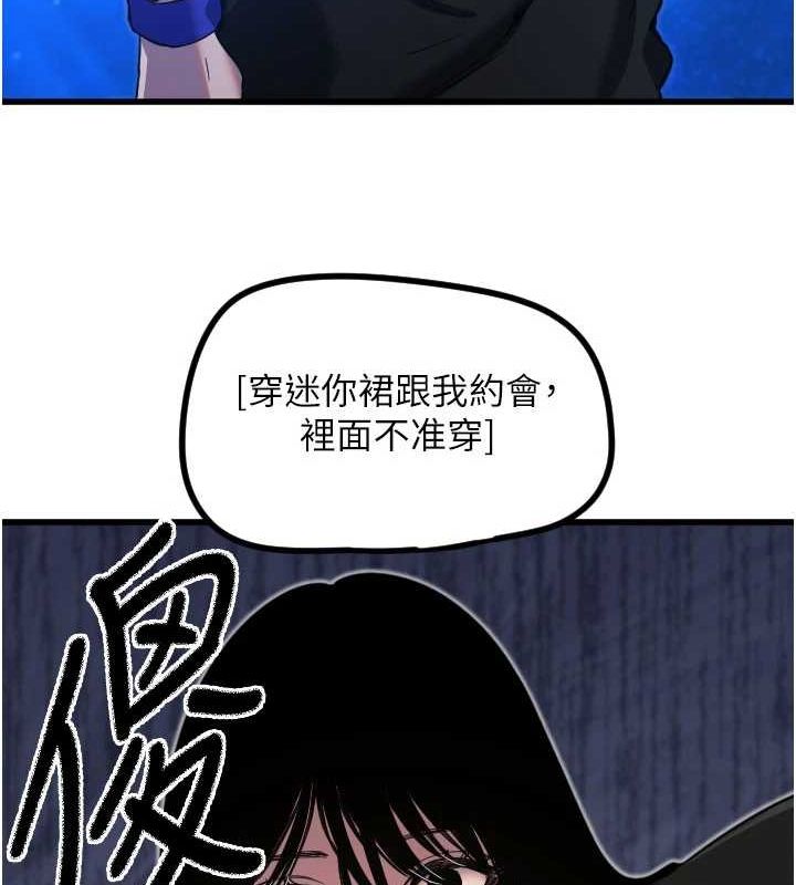 第28话-三个愿望一次满足 - 第43.jpg页
