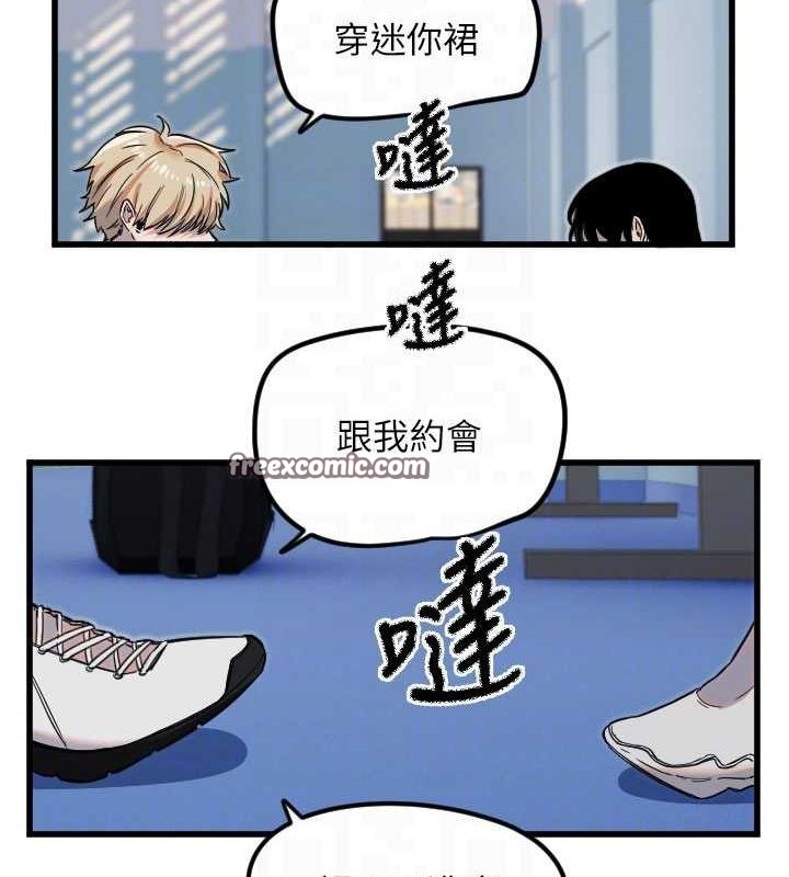 第28话-三个愿望一次满足 - 第48.jpg页