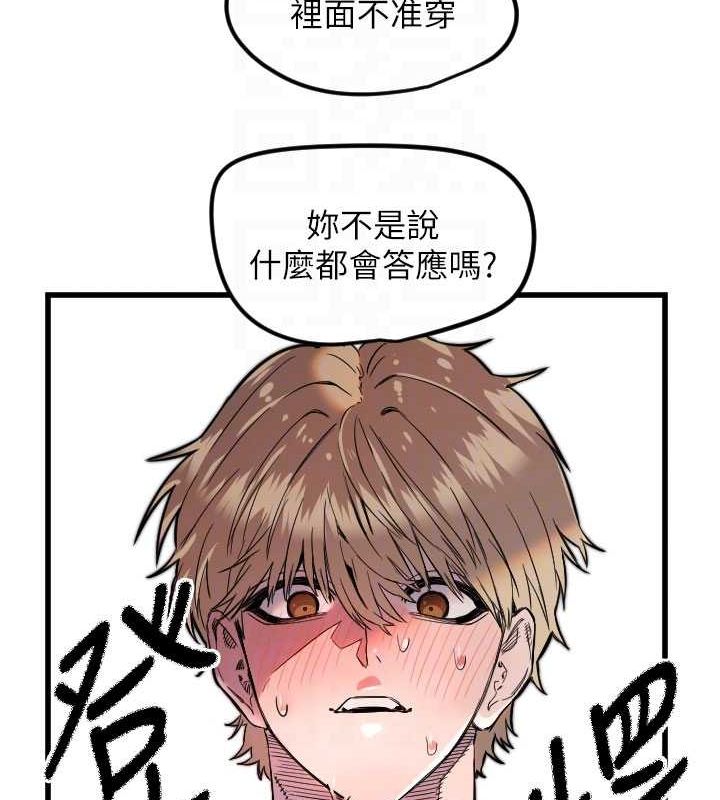 第28话-三个愿望一次满足 - 第49.jpg页