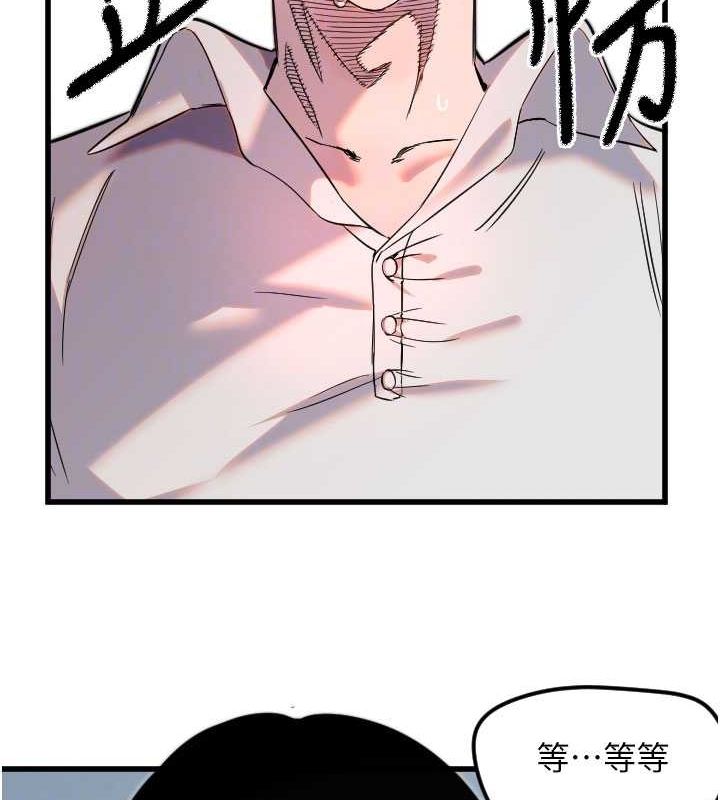 第28话-三个愿望一次满足 - 第50.jpg页