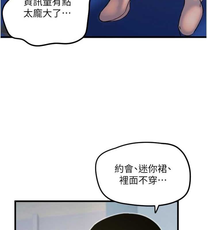 第28话-三个愿望一次满足 - 第53.jpg页