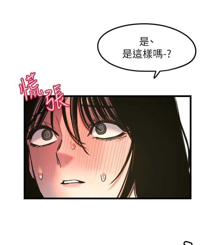第28话-三个愿望一次满足 - 第57.jpg页