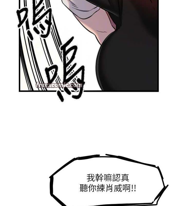 第28话-三个愿望一次满足 - 第64.jpg页