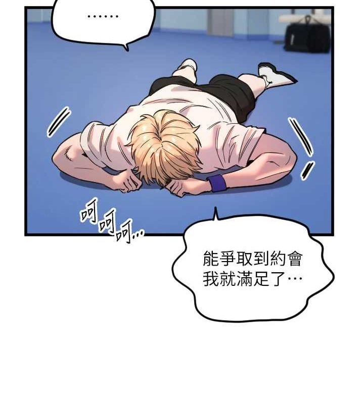 第28话-三个愿望一次满足 - 第71.jpg页