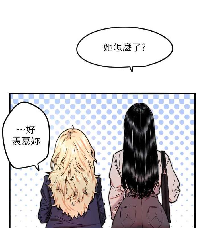 第28话-三个愿望一次满足 - 第79.jpg页