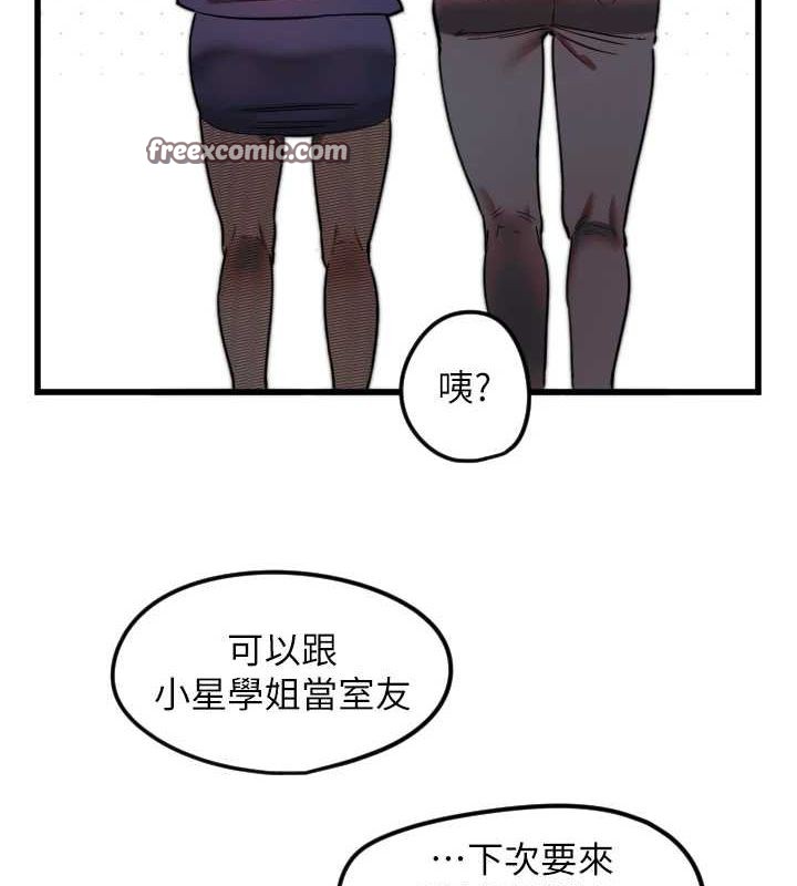 第28话-三个愿望一次满足 - 第80.jpg页