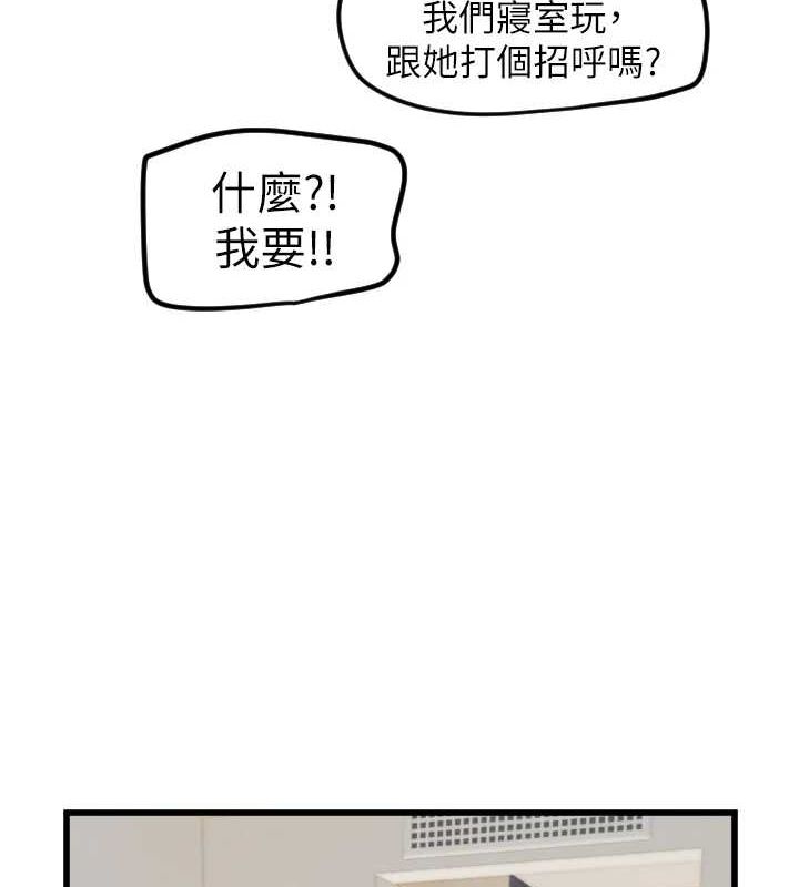 第28话-三个愿望一次满足 - 第81.jpg页