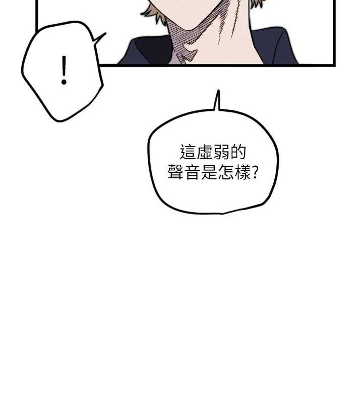第28话-三个愿望一次满足 - 第94.jpg页