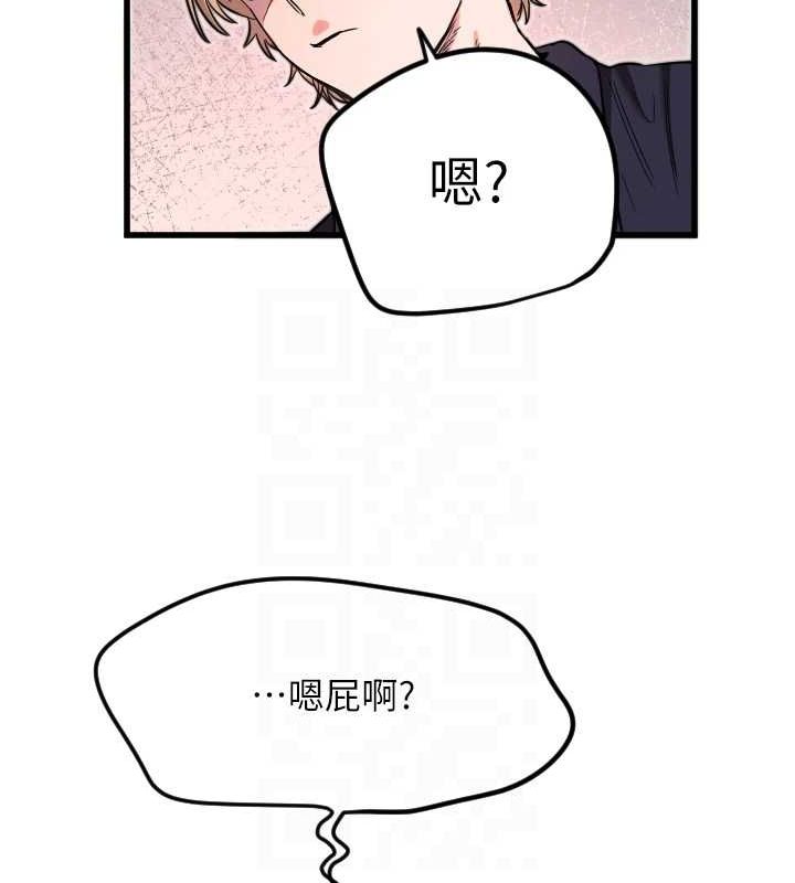 第28话-三个愿望一次满足 - 第105.jpg页