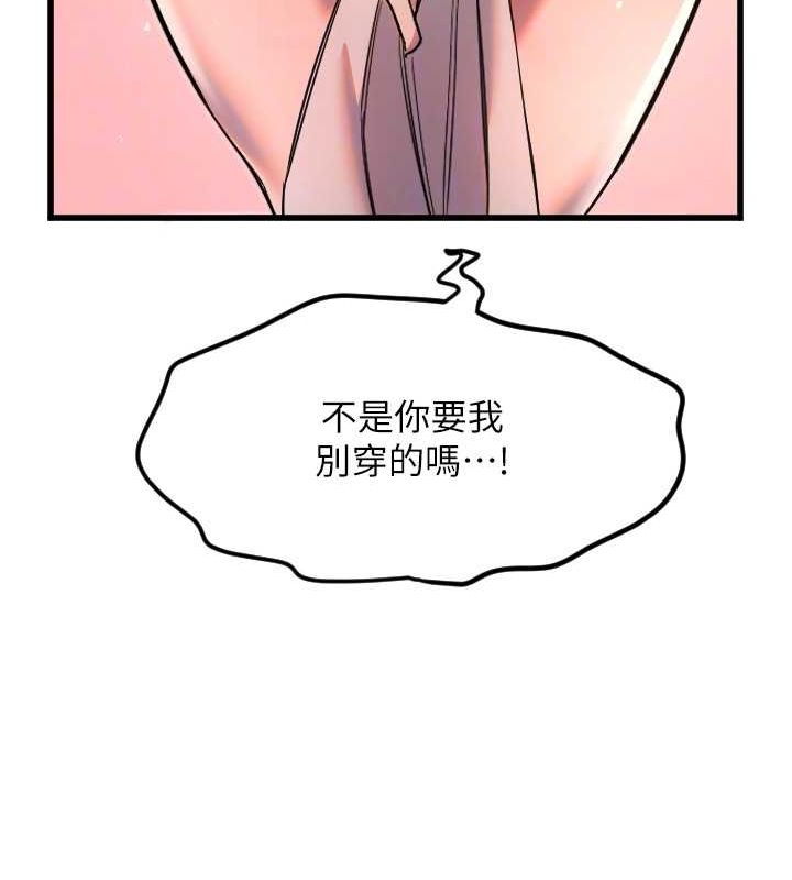 第28话-三个愿望一次满足 - 第108.jpg页