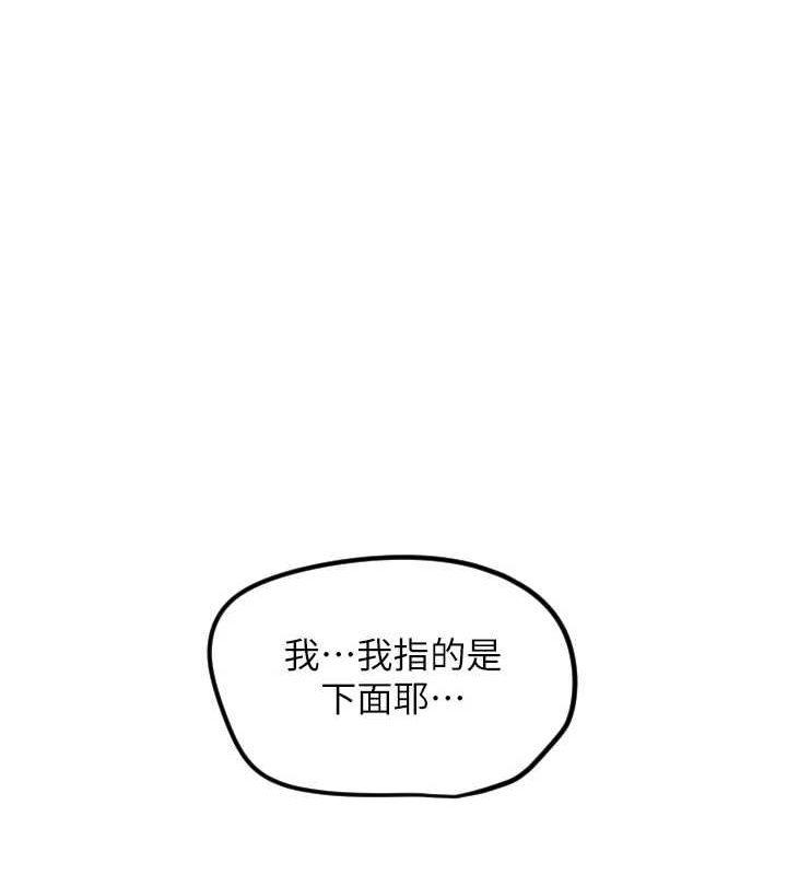 第28话-三个愿望一次满足 - 第109.jpg页