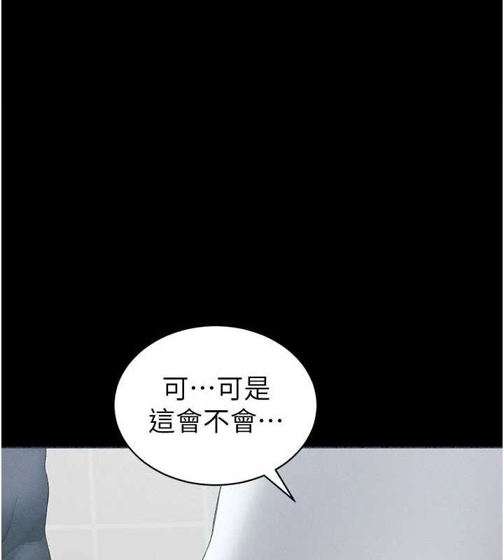 第18话-既害怕又期待受伤害 - 第1.jpg页