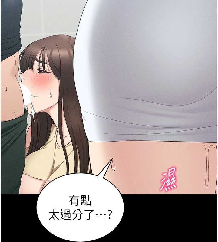 第18话-既害怕又期待受伤害 - 第2.jpg页