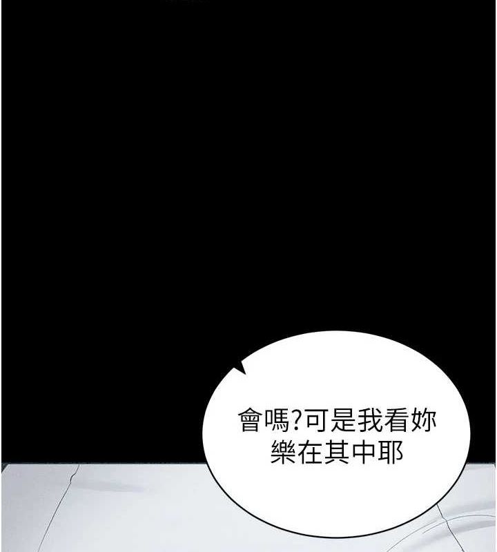 第18话-既害怕又期待受伤害 - 第3.jpg页