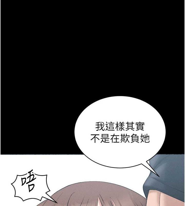 第18话-既害怕又期待受伤害 - 第5.jpg页