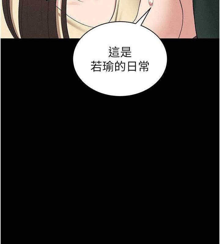 第18话-既害怕又期待受伤害 - 第7.jpg页