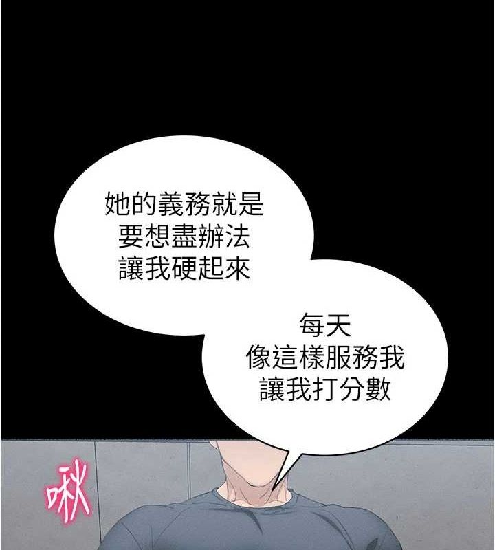 第18话-既害怕又期待受伤害 - 第8.jpg页
