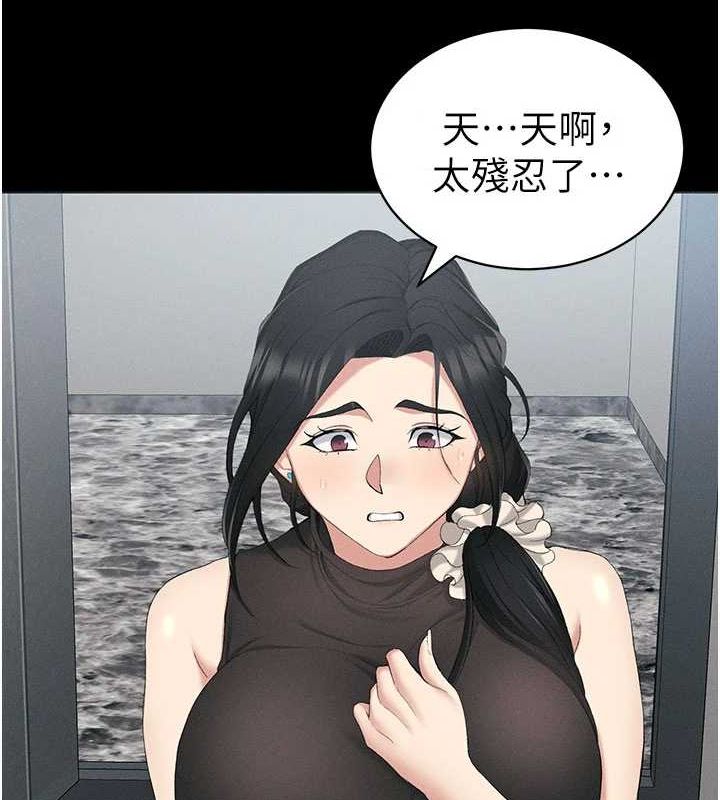 第18话-既害怕又期待受伤害 - 第11.jpg页