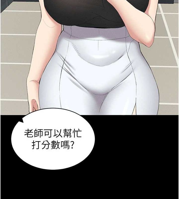 第18话-既害怕又期待受伤害 - 第12.jpg页