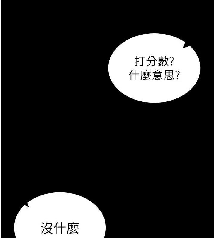 第18话-既害怕又期待受伤害 - 第13.jpg页