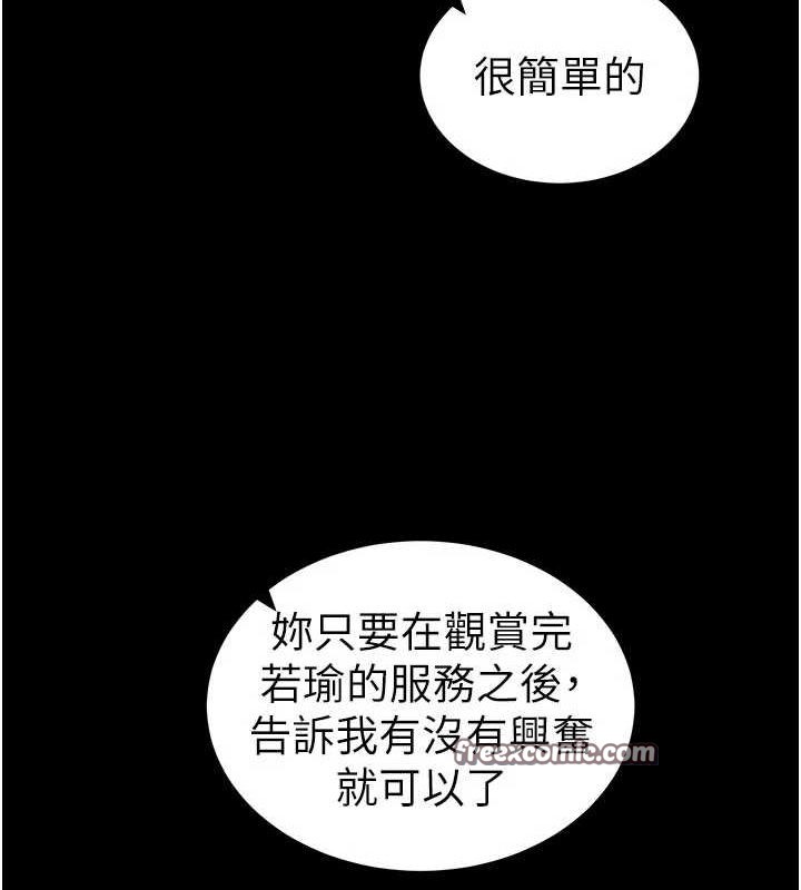 第18话-既害怕又期待受伤害 - 第15.jpg页