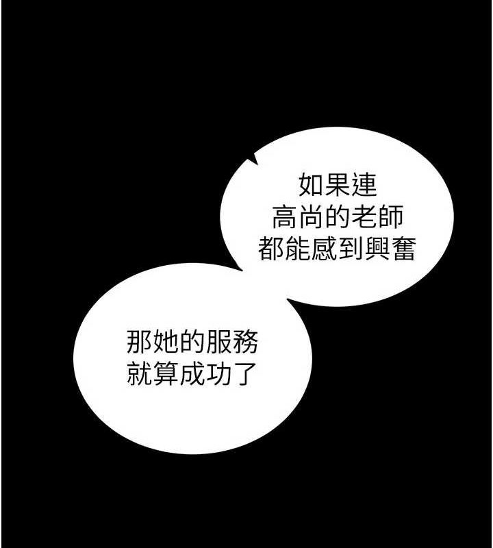 第18话-既害怕又期待受伤害 - 第19.jpg页