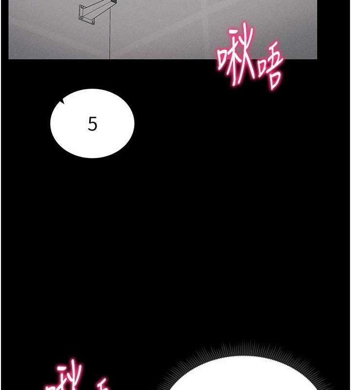 第18话-既害怕又期待受伤害 - 第22.jpg页