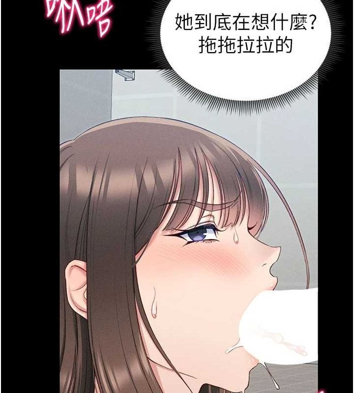 第18话-既害怕又期待受伤害 - 第23.jpg页