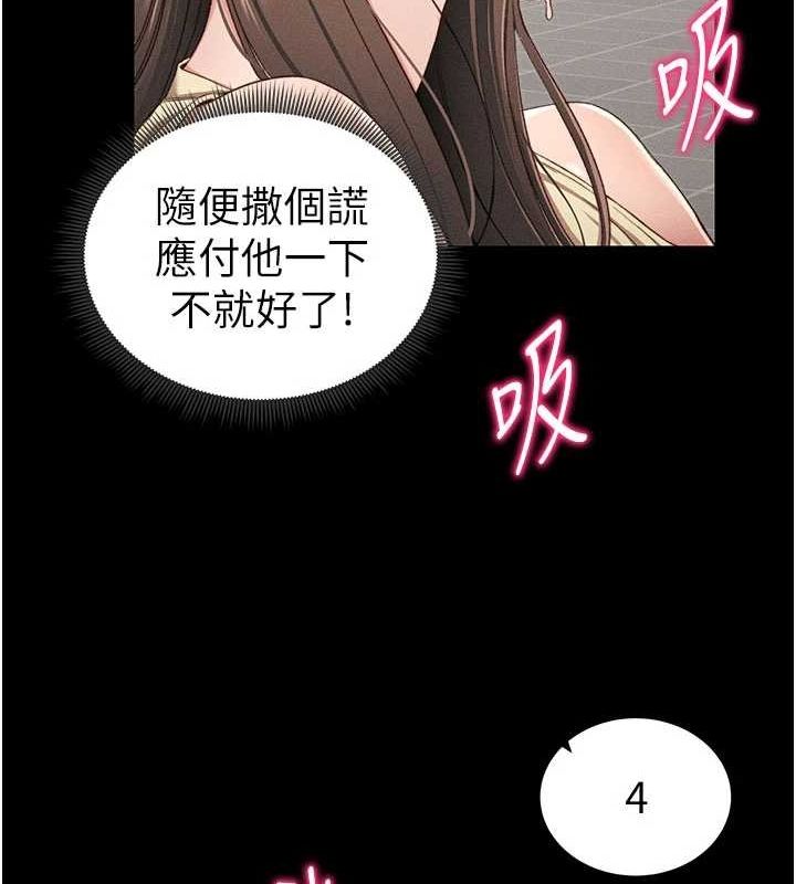 第18话-既害怕又期待受伤害 - 第24.jpg页