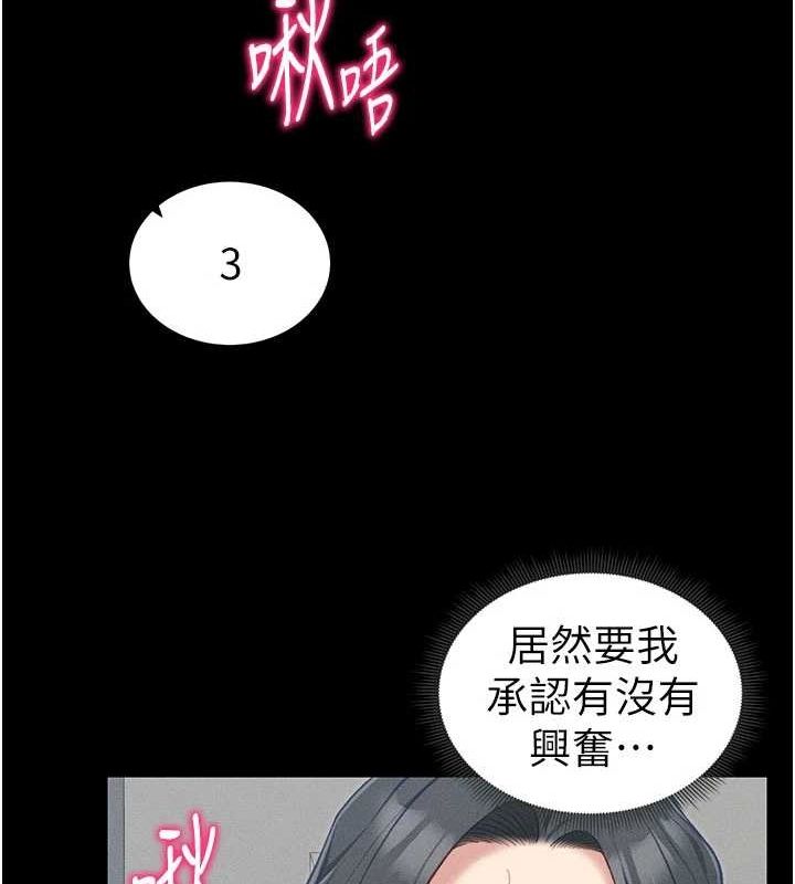 第18话-既害怕又期待受伤害 - 第25.jpg页