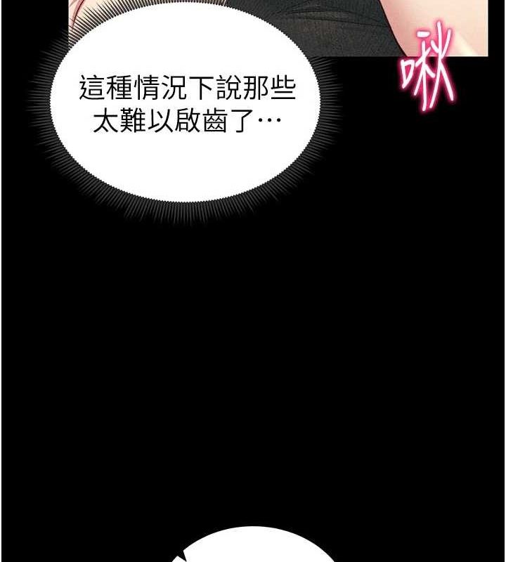 第18话-既害怕又期待受伤害 - 第27.jpg页